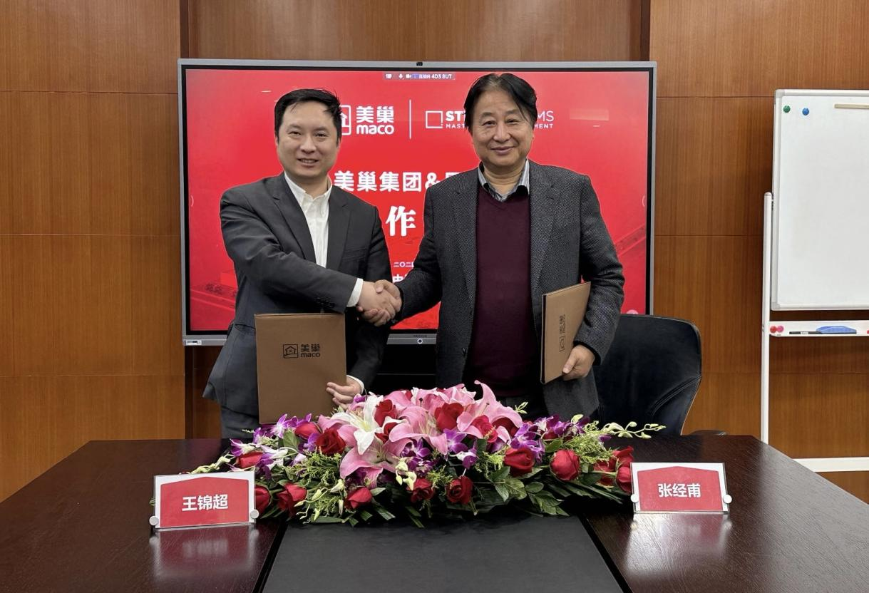 夯實數(shù)據(jù)底座、發(fā)揮數(shù)據(jù)價值丨美巢與思迪博正式達(dá)成戰(zhàn)略合作