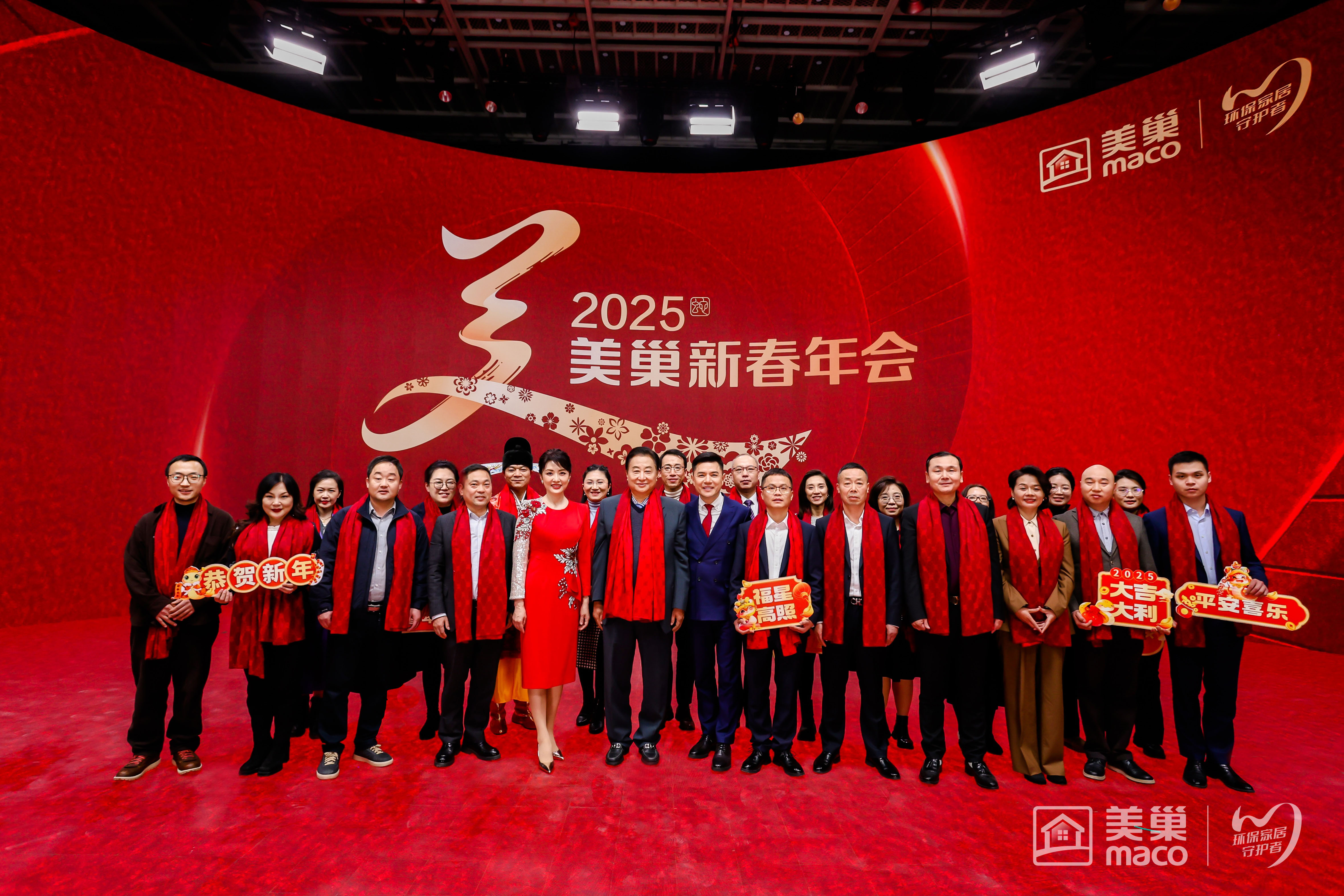 周濤、趙普強(qiáng)勢(shì)助陣 2025年美巢新春年會(huì)盛裝落幕