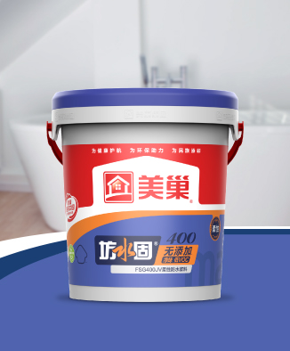 坊水固FSG400JV無添加凈味低VOC柔性防水漿料