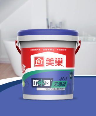 坊水固FSG401WX無添加藍(lán)色柔性防水漿料