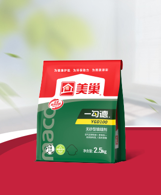 一勾德YGD100無(wú)砂型填縫劑