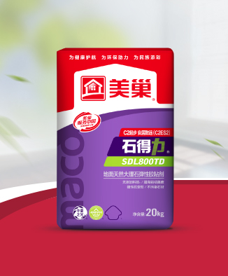 石得力SDL800TD地面天然大理石彈性膠粘劑